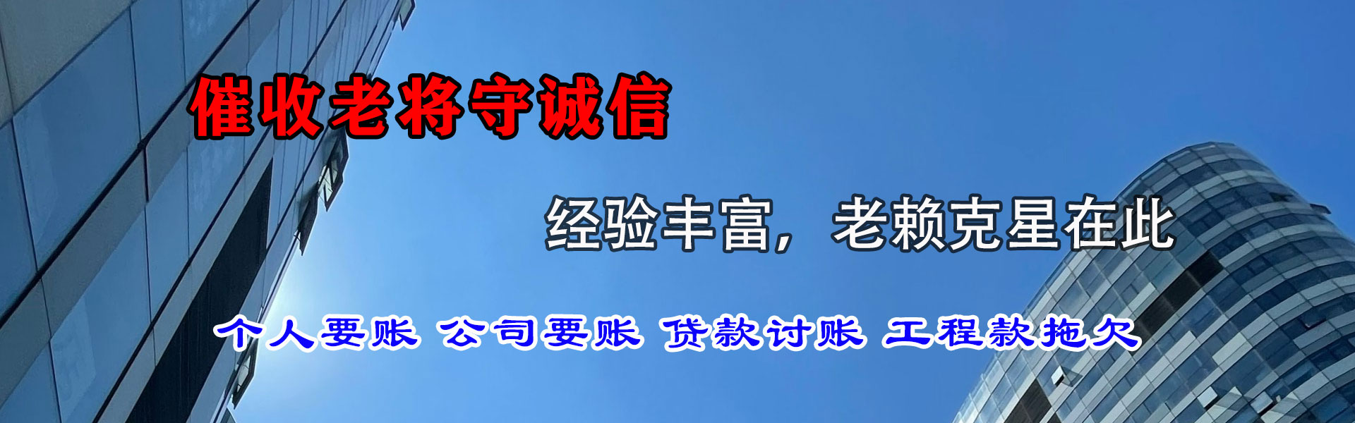 长阳收账公司